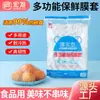 Cubiertas para Tazones de Plástico Espeso para Envolver Alimentos del Fabricante en Varios Modelos, Cubiertas Desechables de Cocina para Sobras, en Stock, Grado Alimenticio