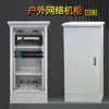 Caja de Monitoreo de Bajo Voltaje de Piso para Exteriores Caja de Equipo de Switch de Red Gabinete de Comunicación de Seguridad Gabinete de Control Eléctrico para Policía