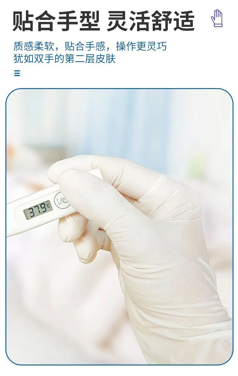 英科一次性使用灭菌橡胶检查手套加厚医疗防护手术外科检查护理