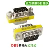 Adaptador de Conversión DB9 Macho a Hembra a Hembra DB15 VGA DB25 DB37 Pines Macho a Macho Pines a Agujeros