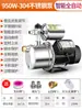 Bomba Booster de Acero Inoxidable Doméstica Totalmente Automática Agua de Grifo Silenciosa Autocebante Bomba Silenciosa Bomba de Agua