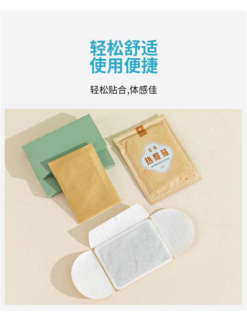 艾灸热敷贴详情页_06.jpg