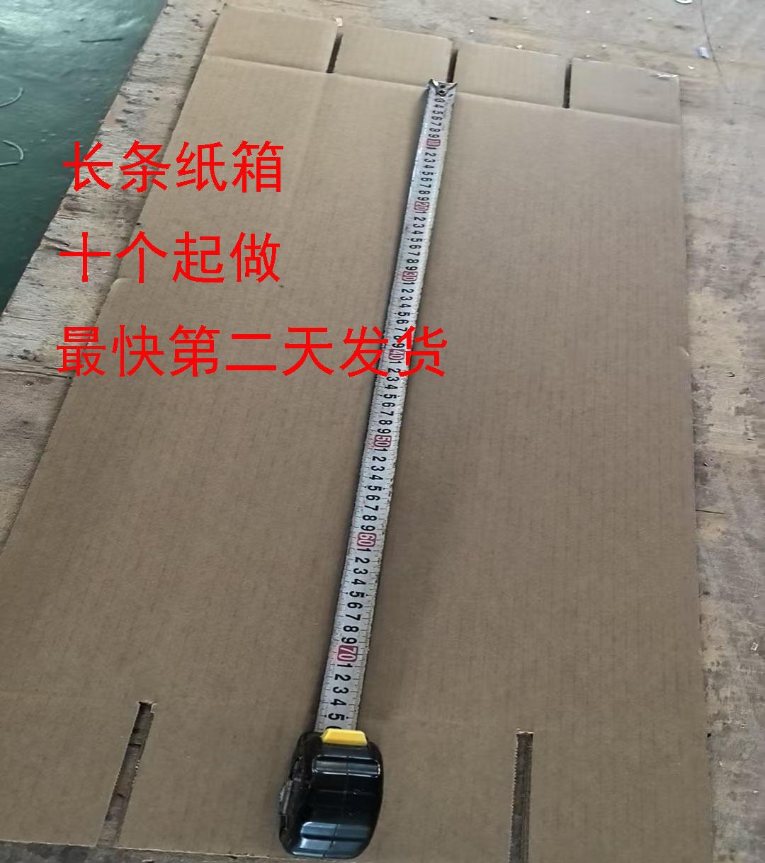长条1