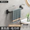 Toallero sin perforaciones para baño, toallero creativo simple para colgar en la pared, estante de almacenamiento, barra para colgar toallas