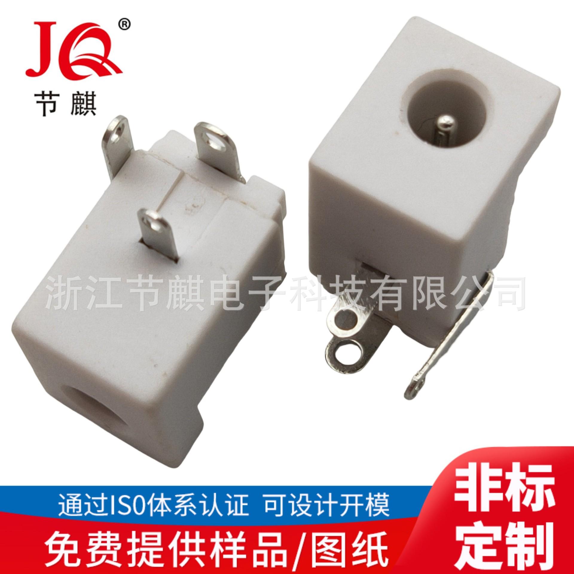 JQ-DC-0005C白 (1)(1)