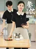 Roupas de Trabalho para Garçonetes em Catering, Restaurantes de Chá de Verão, Hot Pot, Churrasco, Cantinas de Hotel, Uniformes de Restaurante, Camisetas de Manga Curta