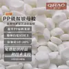 Masterbatch Profesional de PP con Sulfato de Bario para Moldeo por Inyección y Extrusión, Específicamente para Mejorar el Brillo del Producto en Electrodomésticos Qt804