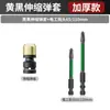 Adaptador de llave eléctrica Llave eléctrica multifuncional Adaptador universal Manguito elástico telescópico Manguito Accesorios de mandril