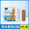Haishi Hainuo Parche Impermeable Transpirable Médico Transparente Tamaño Pequeño Caricatura Infantil Ok Parche 100 Piezas/Caja