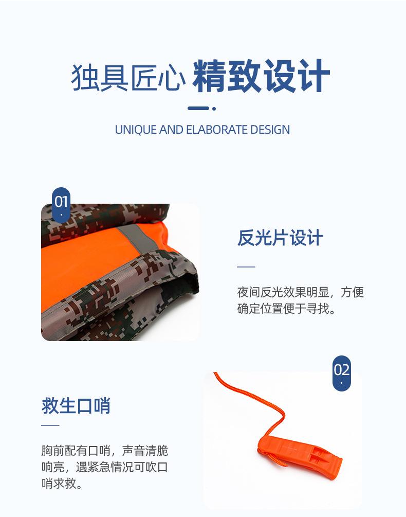 迷彩救生衣详情_05