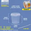 Balde de Embalagem para Molho e Conservas de Grau Alimentício, Balde de Arroz Fermentado, Balde para Lanches e Frutas, Copo para Hot Pot, Balde Plástico Transparente Selado, Balde Pequeno