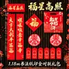 Set de Parejas de Año Nuevo Chino 2027 Año de la Oveja Caja de Regalo con Caligrafía Caracteres de Fortuna Sobres Rojos Decoraciones para Ventanas Reunión Anual de Empresa Regalos de Año Nuevo Parejas Personalizables