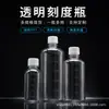 Stock Listo del Fabricante Botellas Graduadas Transparentes Antirrobo, Botellas para Medicamentos, Botellas Dispensadoras de Líquidos para Productos de Cuidado de la Salud, Botellas para Jarabes, Botellas Vacías