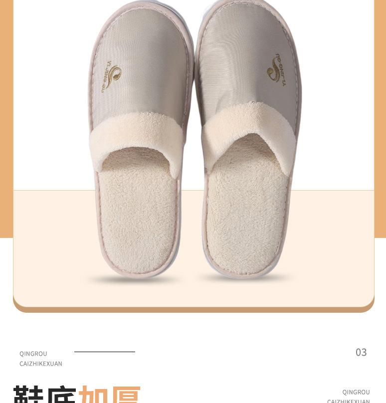 酒店定制拖鞋_05.jpg