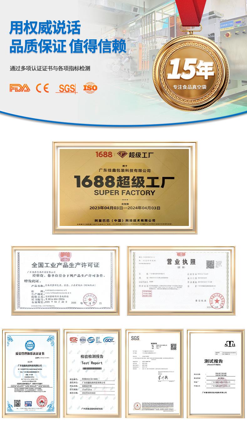 详情现货版-证书