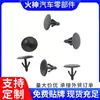 Remache de plástico retenedor de protector de motor de coche, clip de fijación de clavo de sello, 6 mm adecuado para Toyota