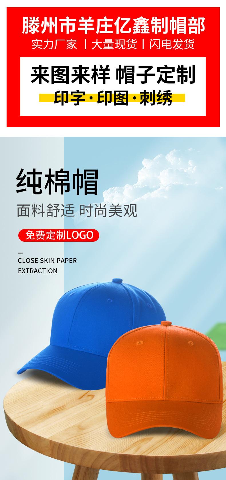 纯棉帽详情_01.jpg
