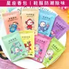 Lista de presentes Sachê Bolsa de perfume Lista de presentes Uso doméstico Sachê Doze Constelações Sachet À prova de umidade automático Bolsa aromática