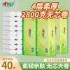 Pacote Econômico de Papel Higiênico Sem Miolo Heartfelt Caixa Completa Papel Higiênico Doméstico Rolo de Papel Higiênico