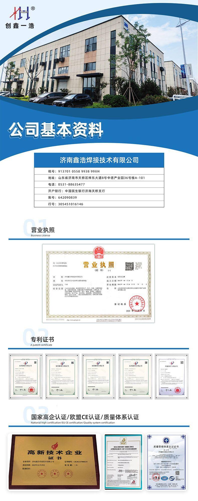 公司介绍短款