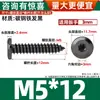 Tornillos Autorroscantes de Acero al Carbono Negro de Cabeza Plana Grande de Seis Caras para Mesa y Silla Tornillos Dentados para Madera de Muebles M3-M6