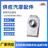 Acessórios para Carros e Motos Clipe de Ferro Espessado Tipo Universal Fixo de Metal Durável e Resistente a Quedas Suprimentos do Fabricante Estoque Disponível para Entrega Rápida