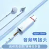 Adaptador de Audio para Auriculares de 3.5mm a Tipo-C Convertidor Tpc Decodificación Digital Adecuado para Huawei Apple 15