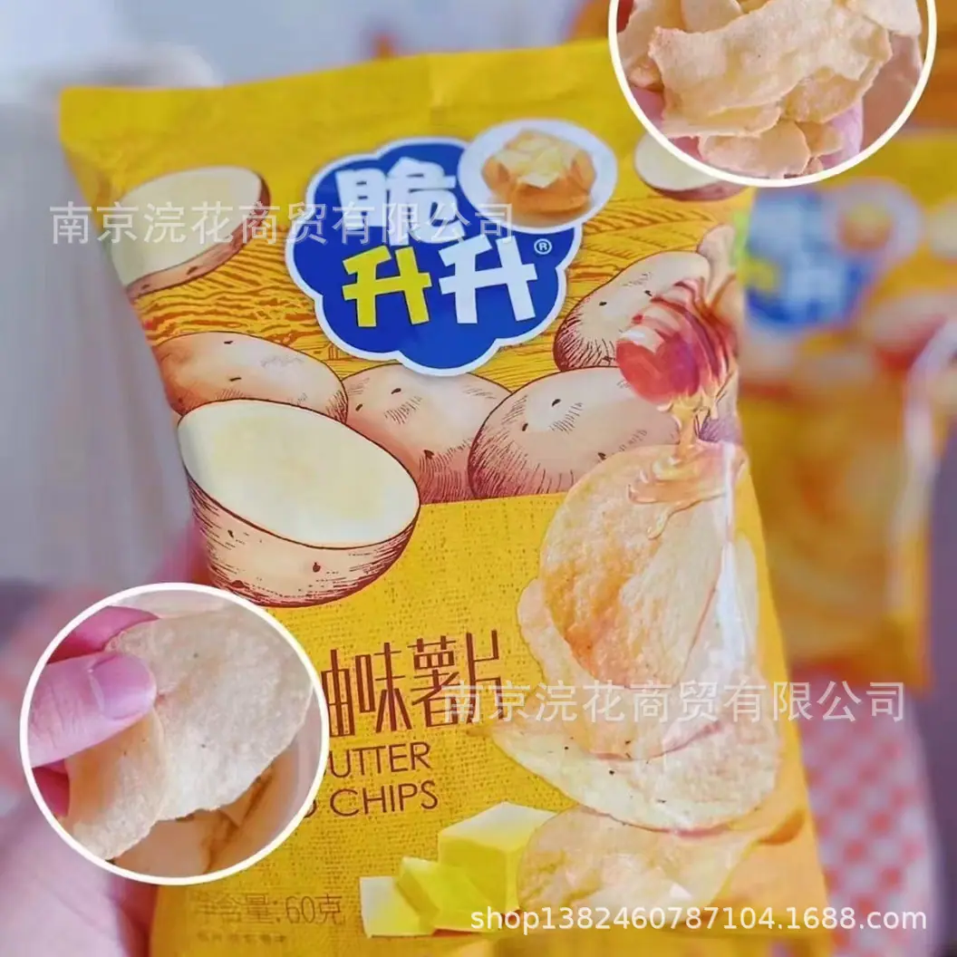黄油