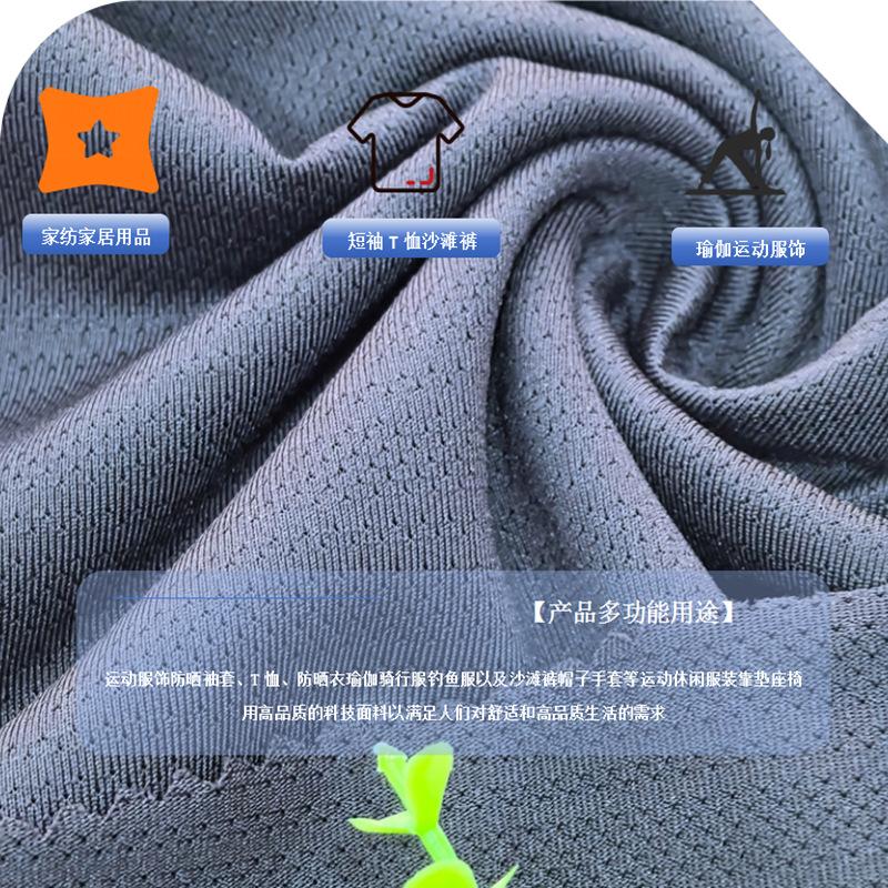 0305K涤氨弹力横条网眼布205g (3).png