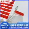 Pegatina Adhesiva para Marcado de Líneas Instrucciones Rápidas Película Protectora para Mascotas Cubierta con Película Ligera A Prueba de Polvo, A Prueba de Rayones, Impermeable y de Alta Viscosidad