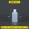 Botellas Reutilizables de 50ml 100ml Botellas Pequeñas de Plástico para Medicina Botellas Graduadas para Líquidos para Medicina, Alcohol, Botellas Portátiles Selladas