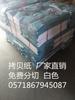 Papel Copia 14g, Papel Hoja Delgada, Papel Sídney, Empaque, Separación de Color, Corte Libre Disponible, Papel Copia a Prueba de Humedad de Hangzhou, A Prueba de Humedad