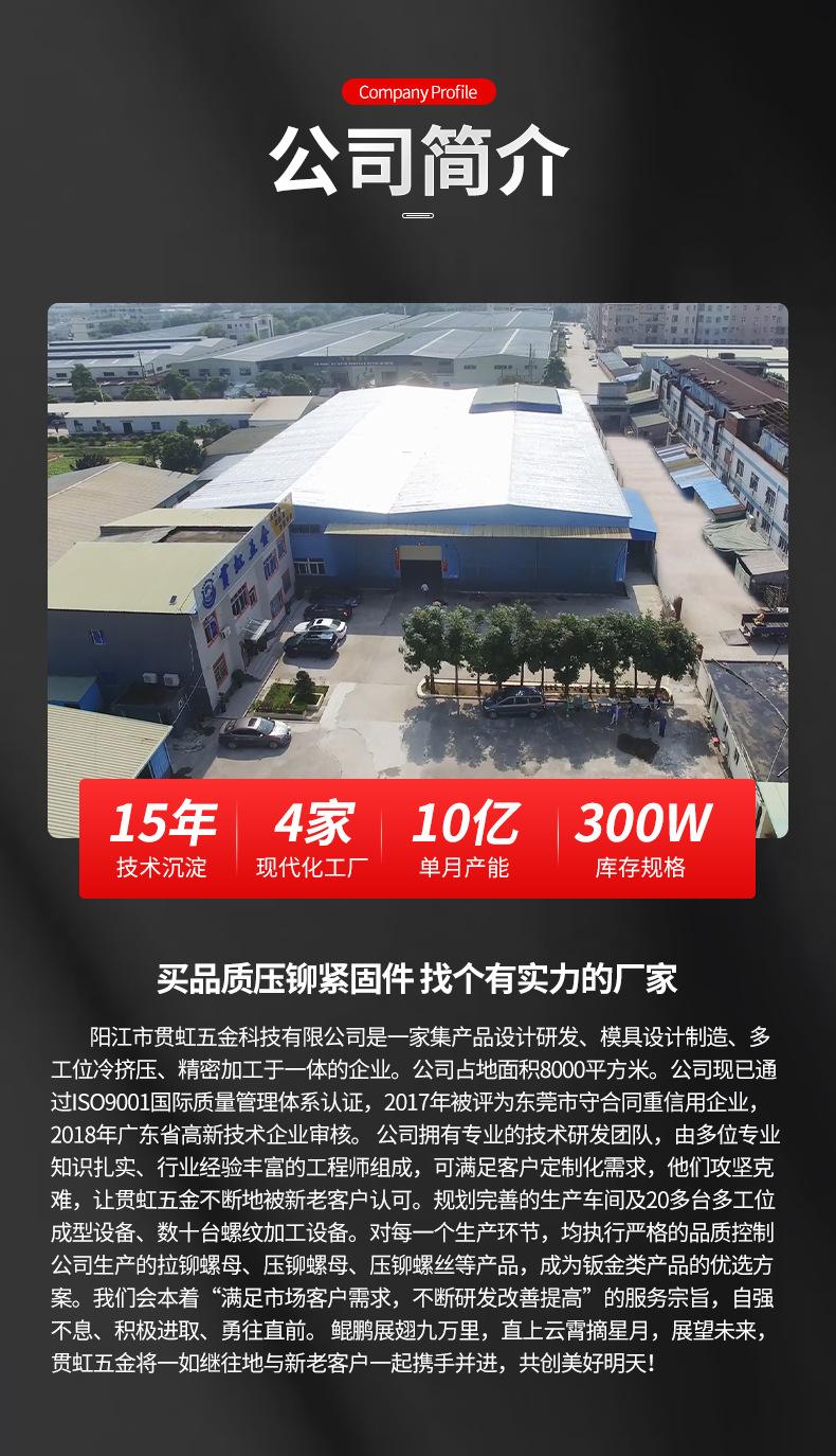 平头圆柱碳钢铆铆螺母详情页1_10.jpg