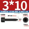 Tornillos autorroscantes de cabeza de copa endurecida negra al por mayor HA M1.7-M6 tornillos autorroscantes de cabeza cilíndrica hexágono interior tornillos para madera
