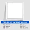 Luz LED de Techo Integrada Empotrada 30X30 Luz de Panel Plano Cocina Baño Techo de Baño Luz de Techo de Lamas de Aluminio