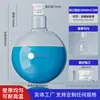 Marca Yizhe Matraz de Fondo Redondo de Cuello Único, Matraz de Fondo Redondo de Boca Estándar, Matraz de Fondo Plano, Matraz de Destilación 50ml/100m