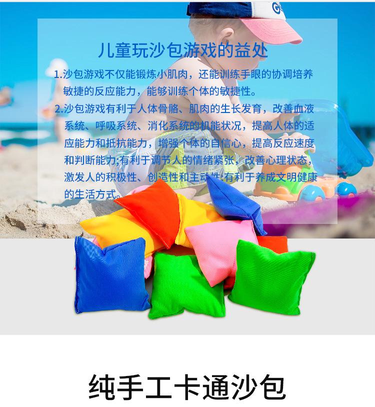 250克彩色沙包