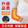 Suporte de Cotovelo Esportivo de Grafeno Quente Articulação Fitness Artemísia Respirável Proteção Contra Frio Suporte de Braço Pulso Cotovelo Braço Venda Direta da Fábrica