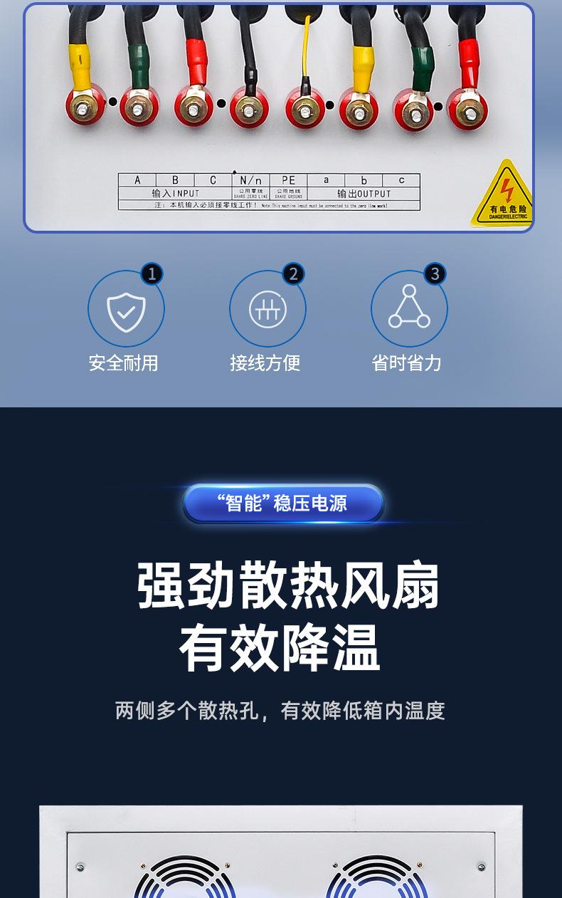 稳压器_11