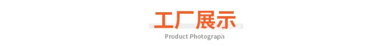 工厂展示.jpg