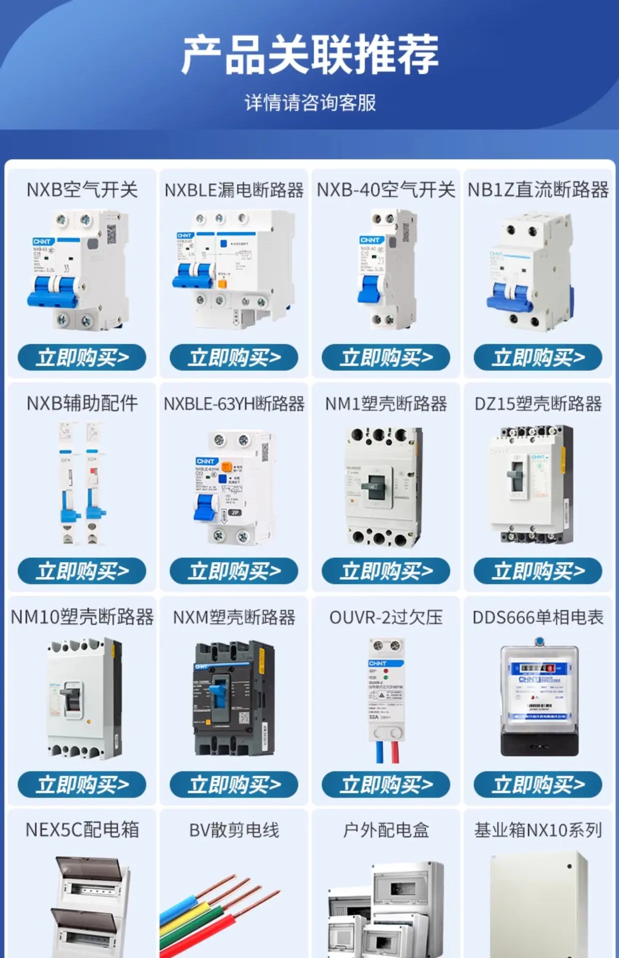 产品关联