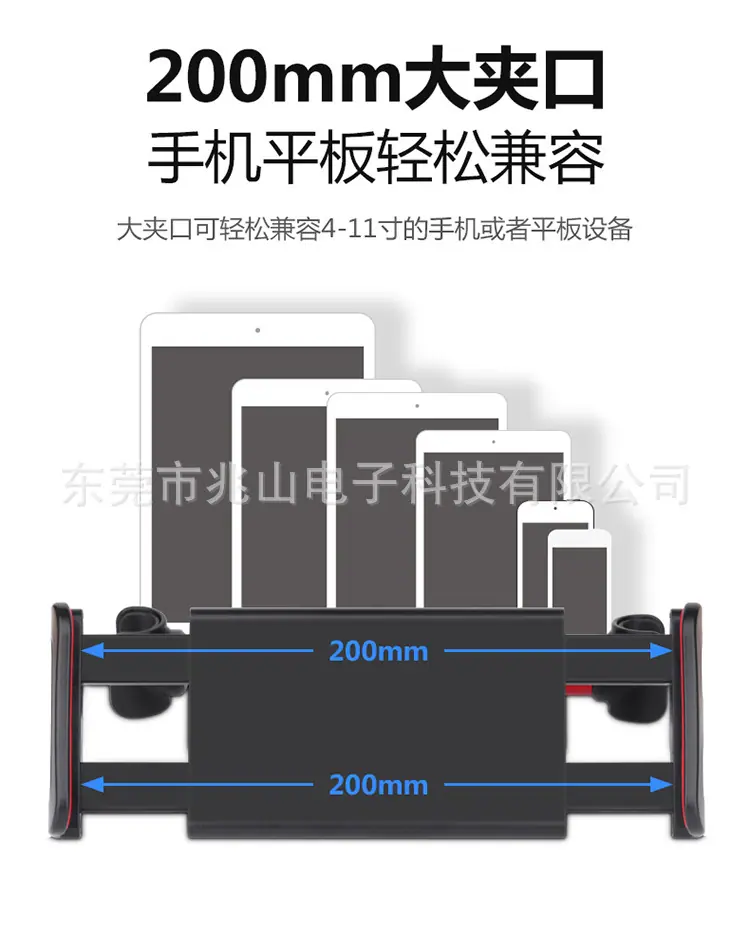 手机夹,平板夹,手机平板通用夹,小拉夹,一字夹,E