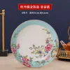 Plato de Cerámica Esmaltada de Alta Calidad Plato Doméstico Porcelana de Hueso Jingdezhen Plato Estilo Palacio Plato Restaurante Chino Plato para Sopa