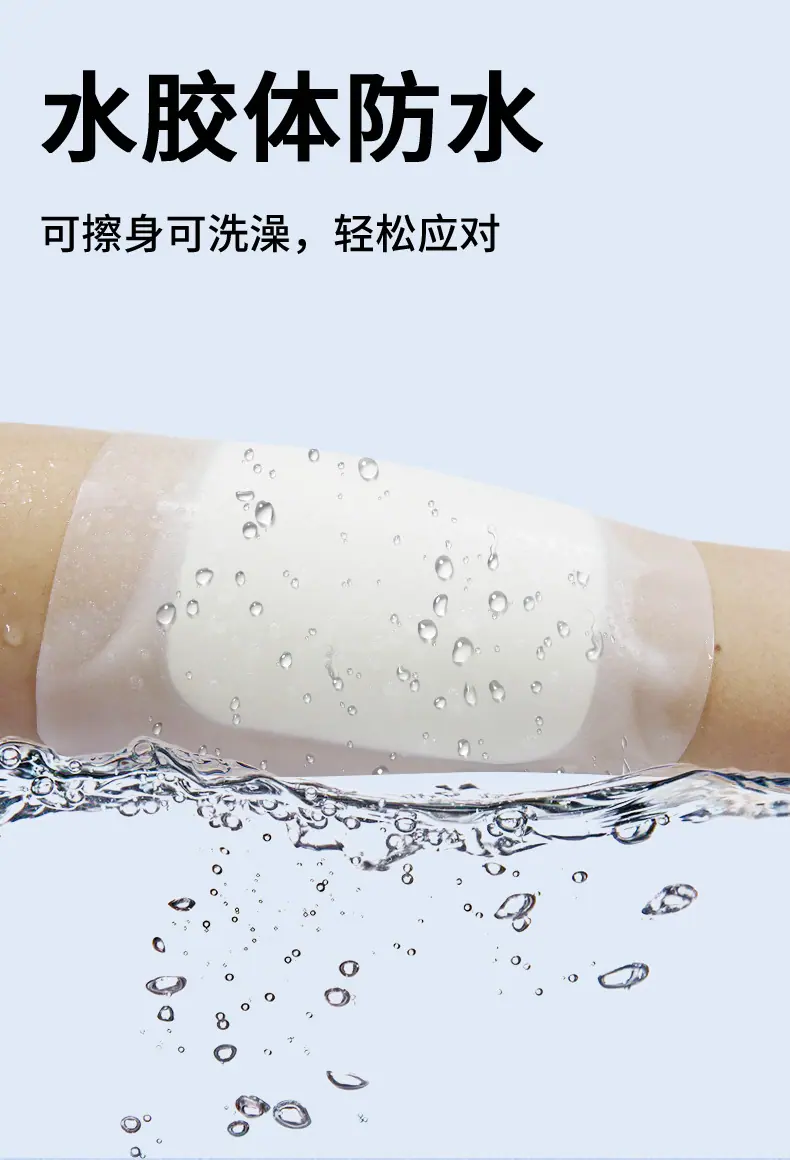 水胶体敷料详情页_07