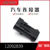 Qianjin Supply 12092839 Carcasa de Plástico Aptiv (Delphi) Conector en StockY
