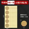 Adesivos de Selo de Aço Carimbado Convexo e Côncavo de 45mm, 50mm, Selos Redondos Adesivos Criativos em Forma de Engrenagem Fáceis de Rasgar, Selos Especiais