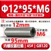 Gb120 Pino Cilíndrico com Rosca Interna Hrc35-45 Pino de Posicionamento para Rosqueamento Endurecido Pino de Molde Aço 45 # M4M5M6