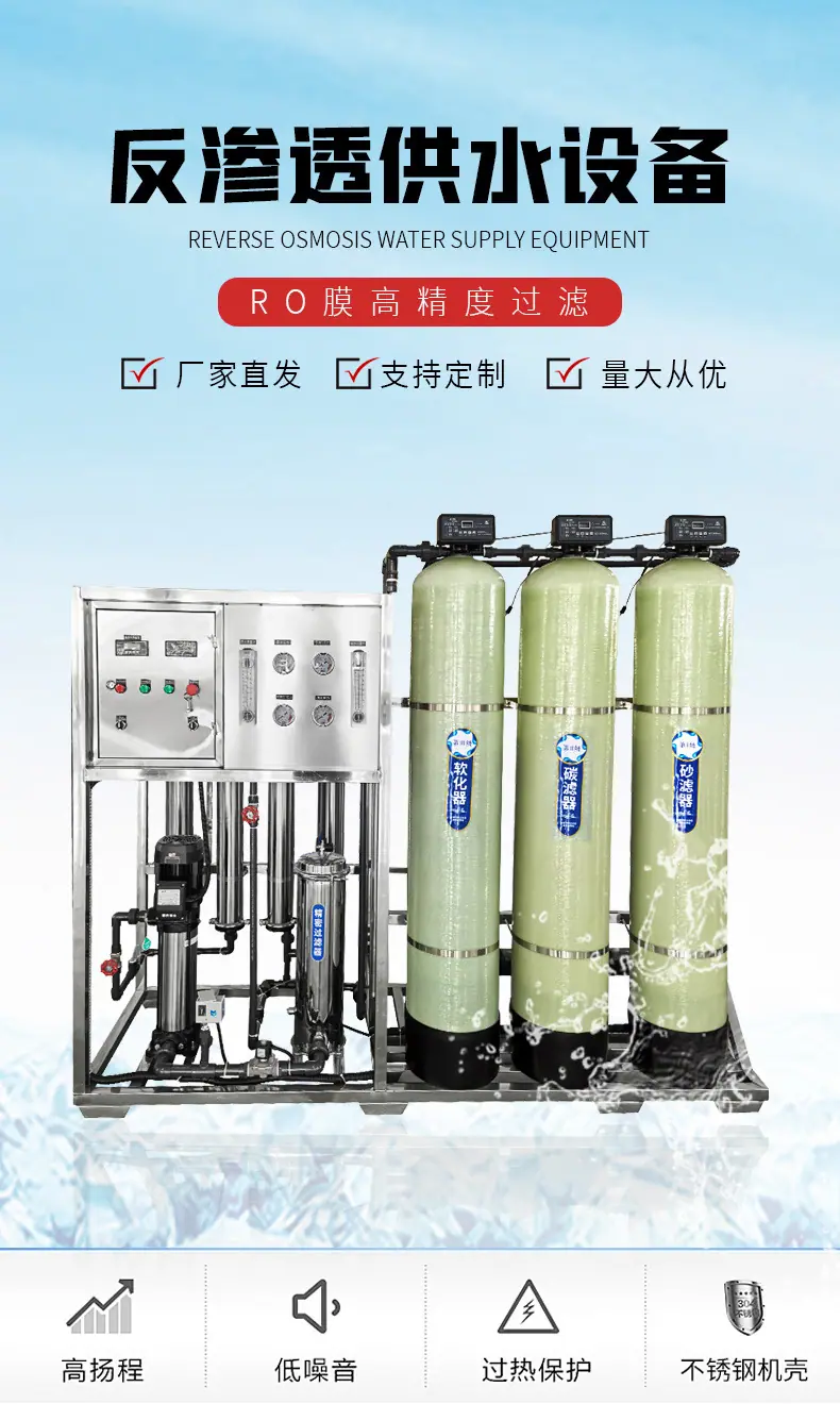 反渗透详情页-1.jpg