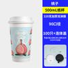 Taza de Café Calibre 90 Taza de Papel Desechable 500ml Taza para Bebida Caliente Venta al por Mayor 700 Espesada Comercial Taza para Té de Leche con Tapa