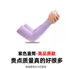 Mangas frescas de verano con protección solar para mujeres y hombres, mangas de brazo de seda helada anti-ultravioleta para conducir y andar en bicicleta, mangas de hielo al por mayor